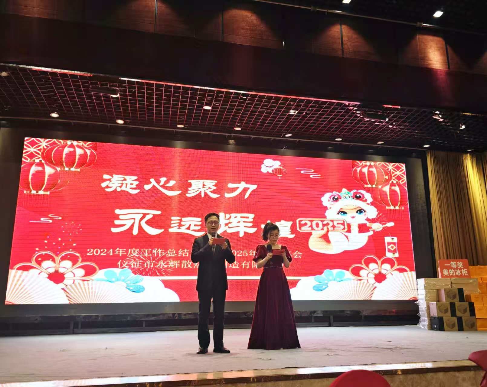Últimos blogs de la empresa sobre 2025 DELLOK YONGHUI Celebración del Año Nuevo Chino y reunión de resumen de 2024